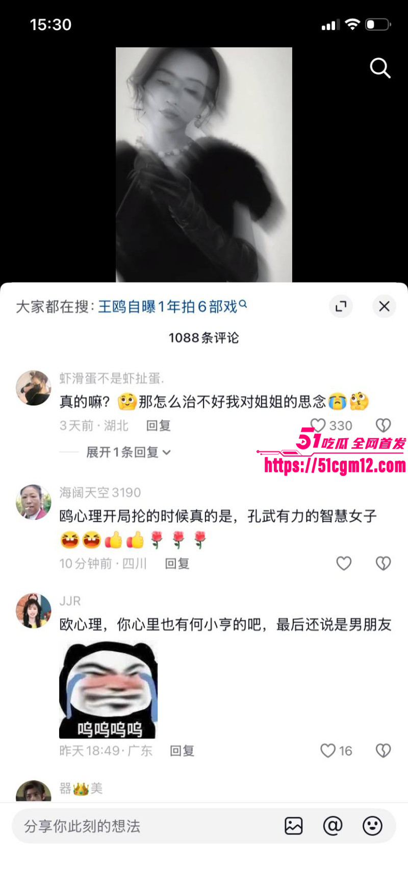 内娱女演员王欧与何九华绯闻事件032 内娱女演员王欧与何九华绯闻事件032