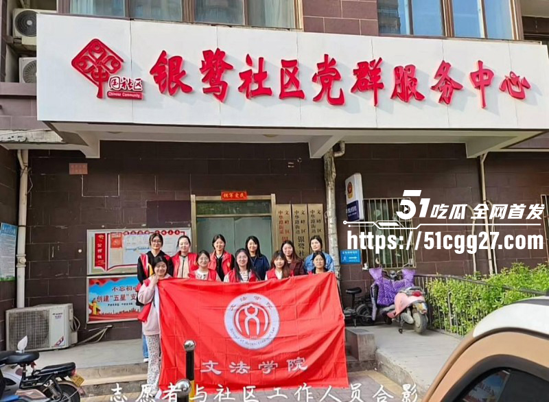 河南安阳文峰银鹭社区党书记刘艳杰知三当三08 河南安阳文峰银鹭社区党书记刘艳杰知三当三08