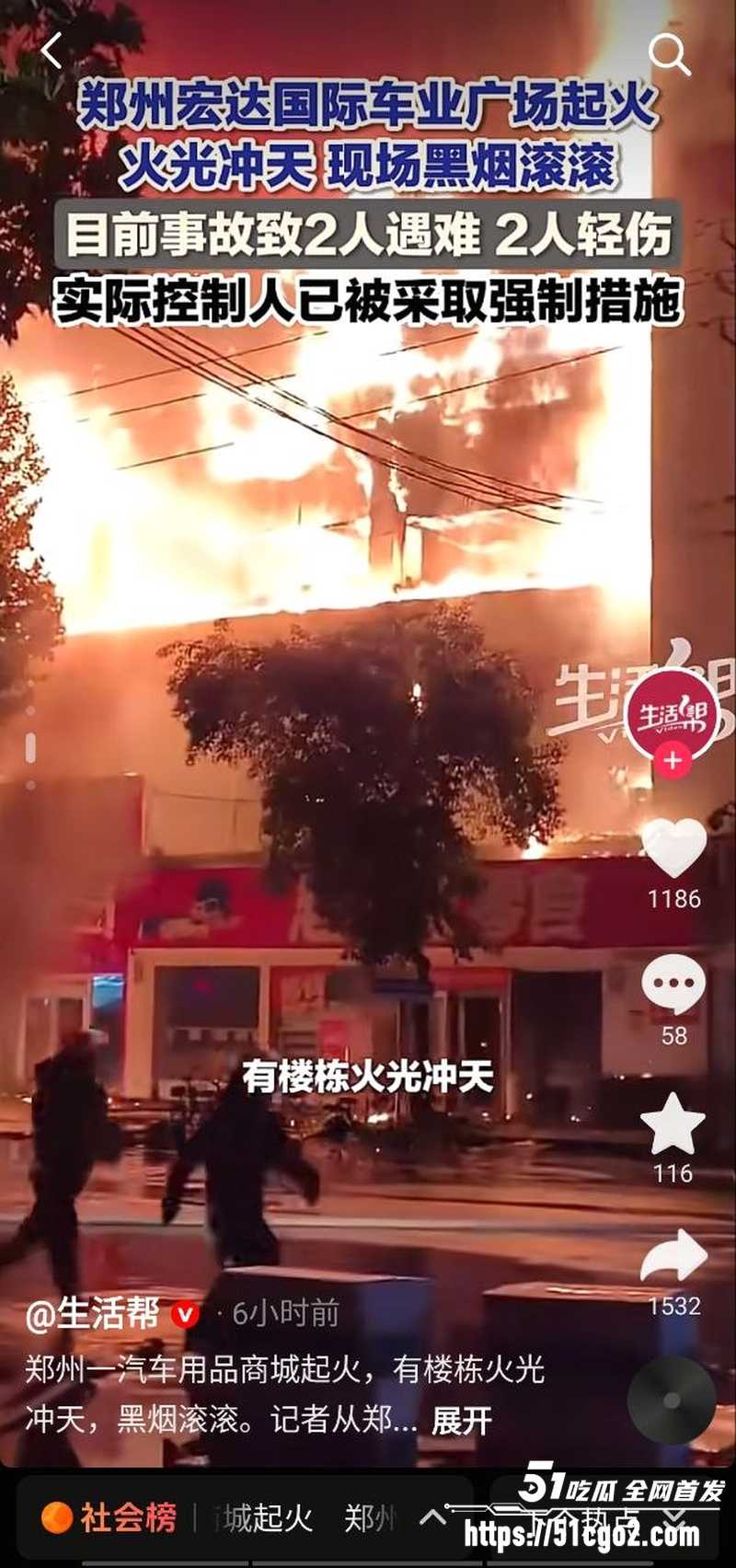 郑州宏达国际车业广场突发大火 2 郑州宏达国际车业广场突发大火 2