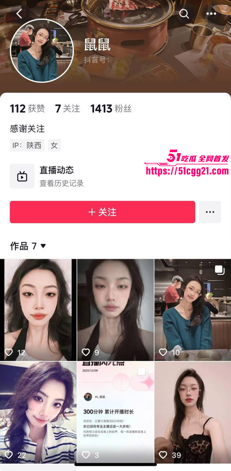 极品网红角落里的鼠鼠2 极品网红角落里的鼠鼠2