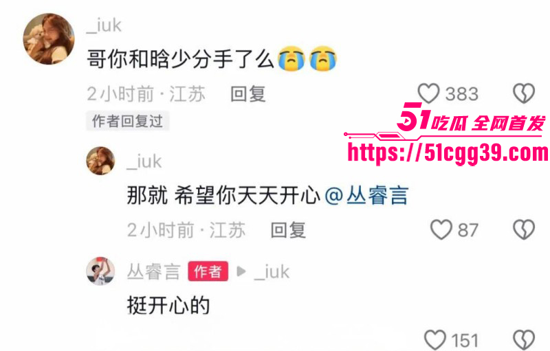 吉林篮球少年丛睿言出轨队友女友051 吉林篮球少年丛睿言出轨队友女友051