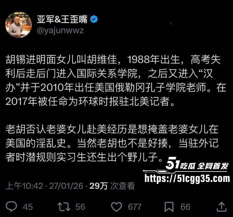 环球总编胡锡进女儿胡维佳留学期间开淫趴视频流出8拷贝 环球总编胡锡进女儿胡维佳留学期间开淫趴视频流出8拷贝