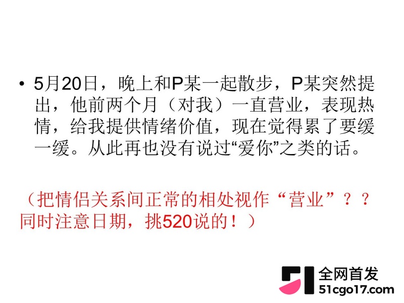 沪上影迷圈老好人彭远舟彻底翻车 17 沪上影迷圈老好人彭远舟彻底翻车 17
