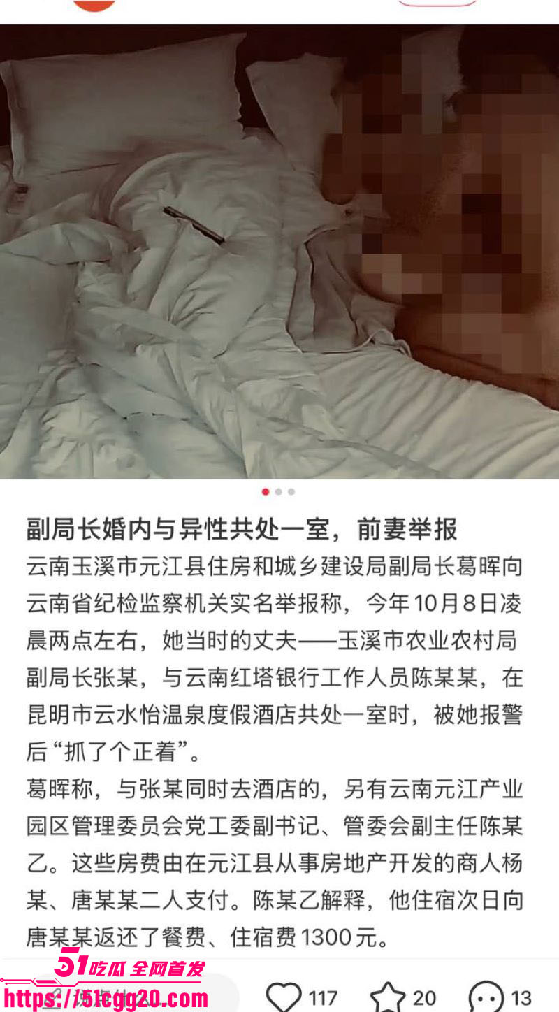 云南玉溪农业局副局长张颖婚内偷腥被妻子实名举报 27 云南玉溪农业局副局长张颖婚内偷腥被妻子实名举报 27