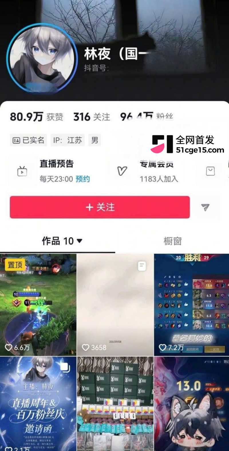 抖音王者主播 林夜 男神形象崩塌2 抖音王者主播 林夜 男神形象崩塌2