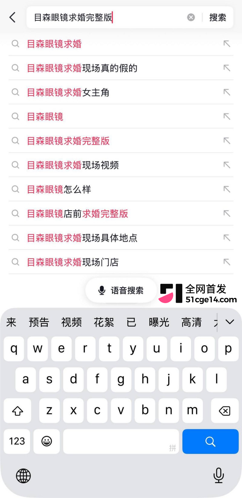 广西南宁朝阳广场目森眼镜求婚视频01 广西南宁朝阳广场目森眼镜求婚视频01