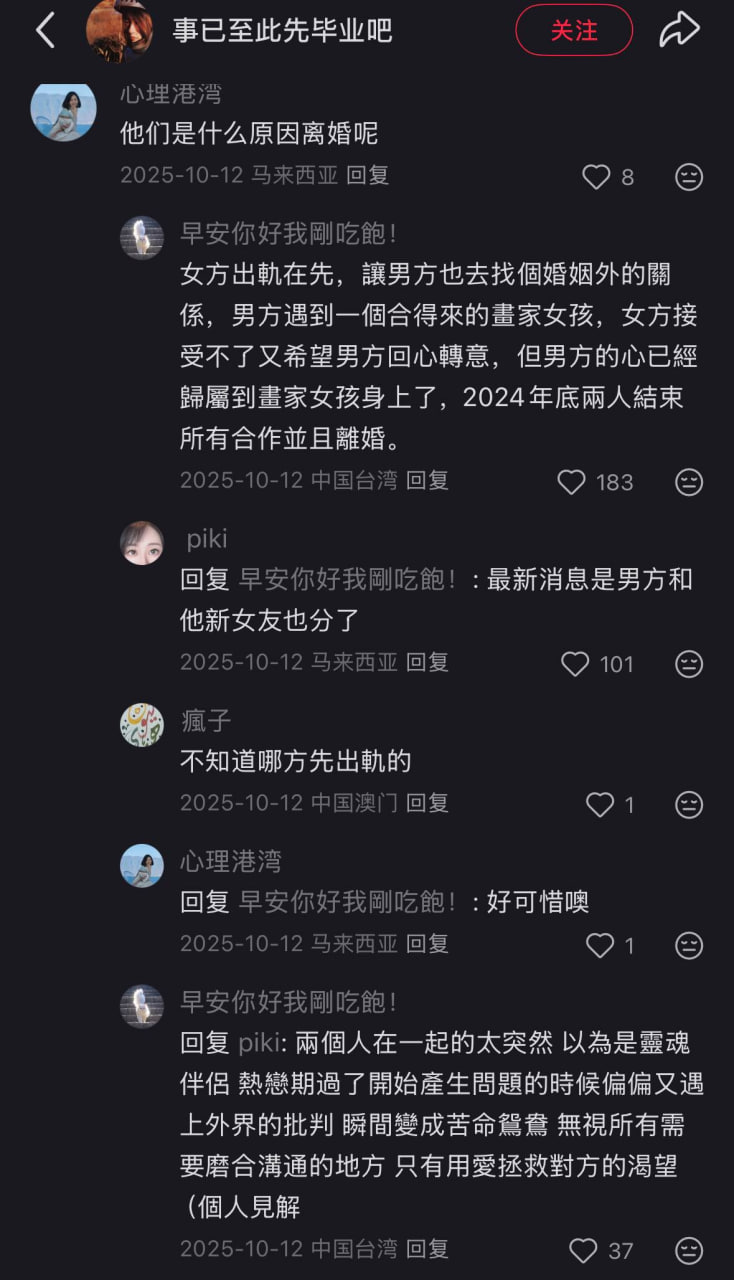 中国画家 秦思静 晒伤照狠撕男友家暴 2 中国画家 秦思静 晒伤照狠撕男友家暴 2
