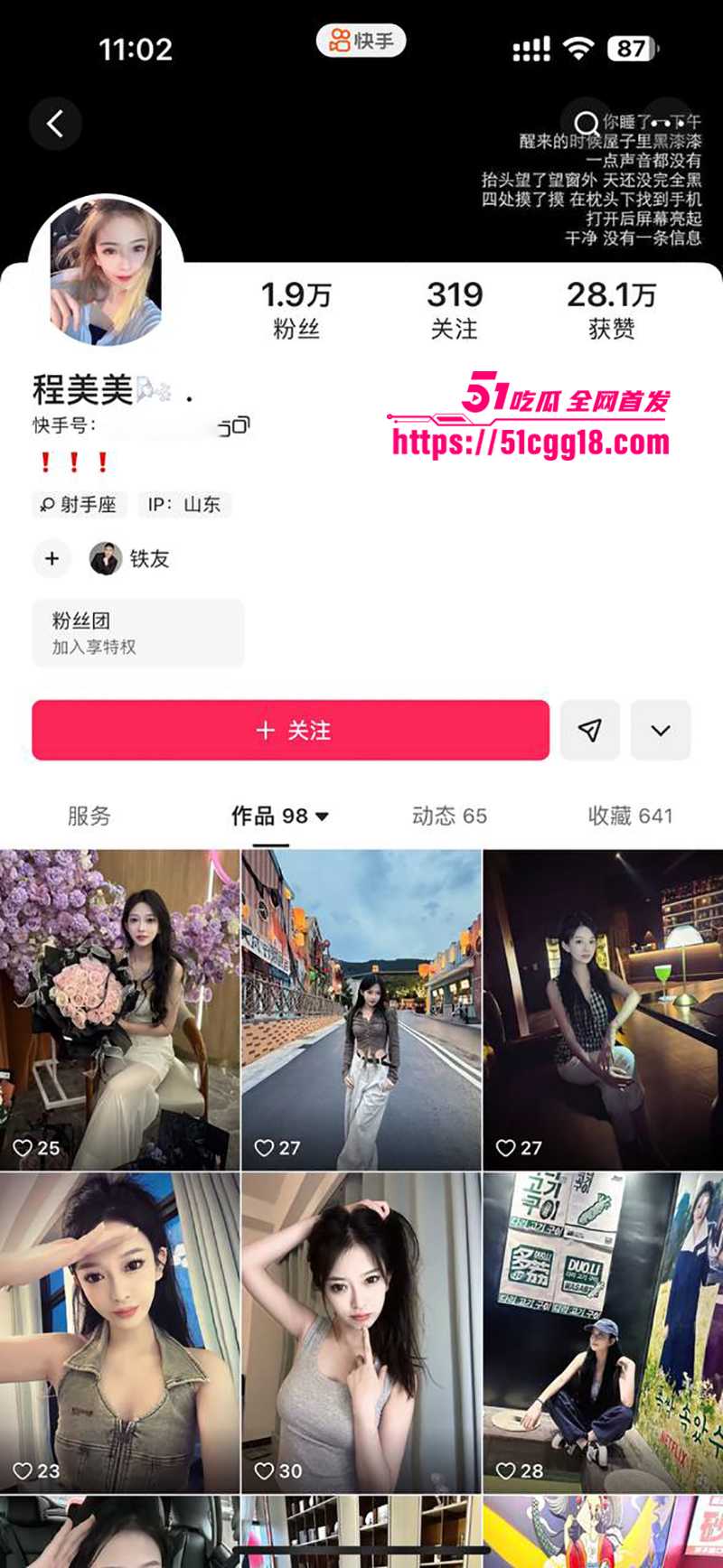 快手网红舞魅程美美女仆装黑丝骚舞视频流出1拷贝 快手网红舞魅程美美女仆装黑丝骚舞视频流出1拷贝