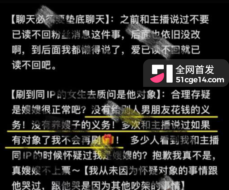 抖音主播 小小猪助眠 黑料 7 抖音主播 小小猪助眠 黑料 7