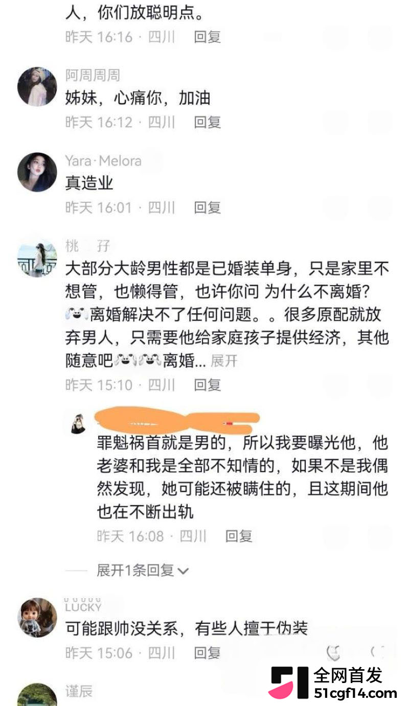 成都太平保险肖果被实名曝光 23 成都太平保险肖果被实名曝光 23