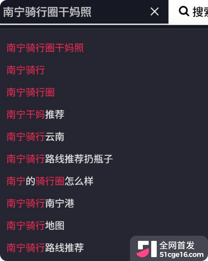南宁骑行圈大瓜 麦佳琪 知三当三勾引已婚男1 南宁骑行圈大瓜 麦佳琪 知三当三勾引已婚男1