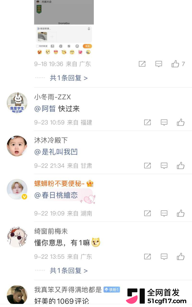 微博内裤大会超话走红 24 微博内裤大会超话走红 24