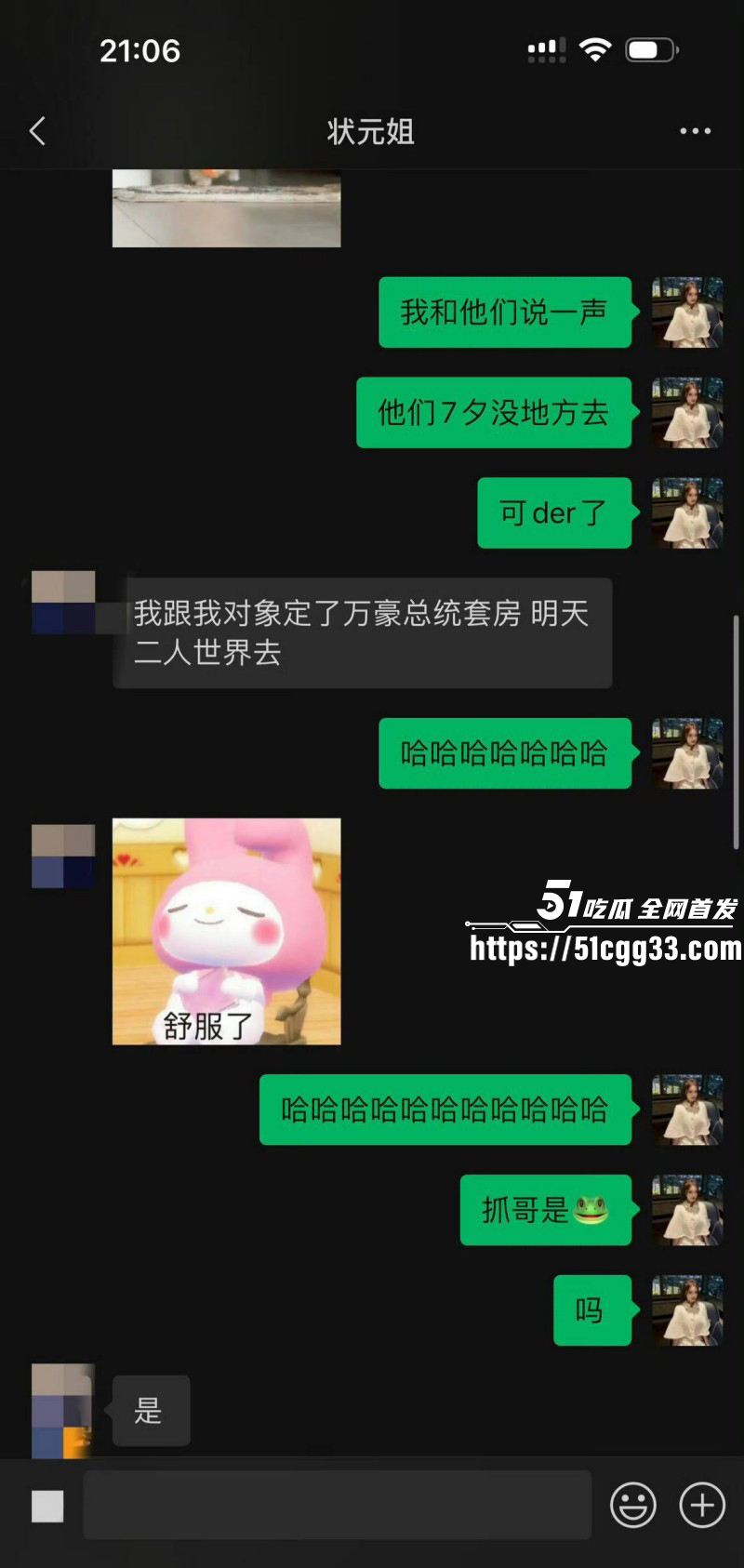 宋晓峰女儿宋之馨被曝三亚点男模014 宋晓峰女儿宋之馨被曝三亚点男模014