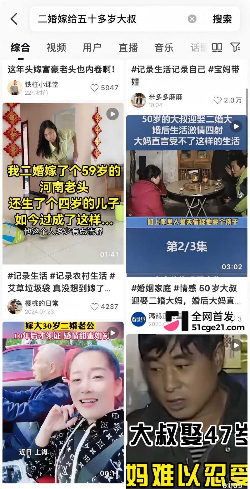 崩老头再度爆火 大批女网红集体炸锅1 崩老头再度爆火 大批女网红集体炸锅1