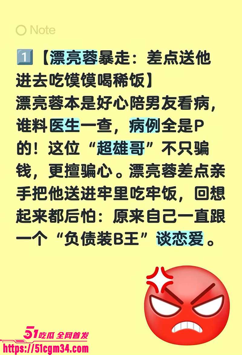 抖音网红漂亮蓉被骗 11 拷贝 抖音网红漂亮蓉被骗 11 拷贝