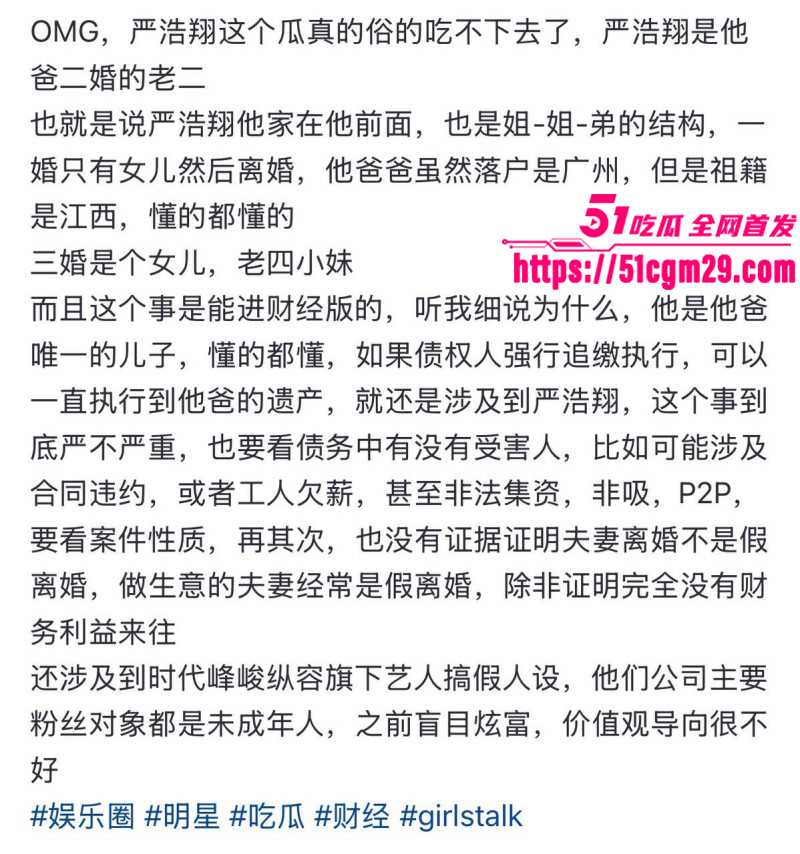 严浩翔父亲自曝断绝父子关系013 严浩翔父亲自曝断绝父子关系013