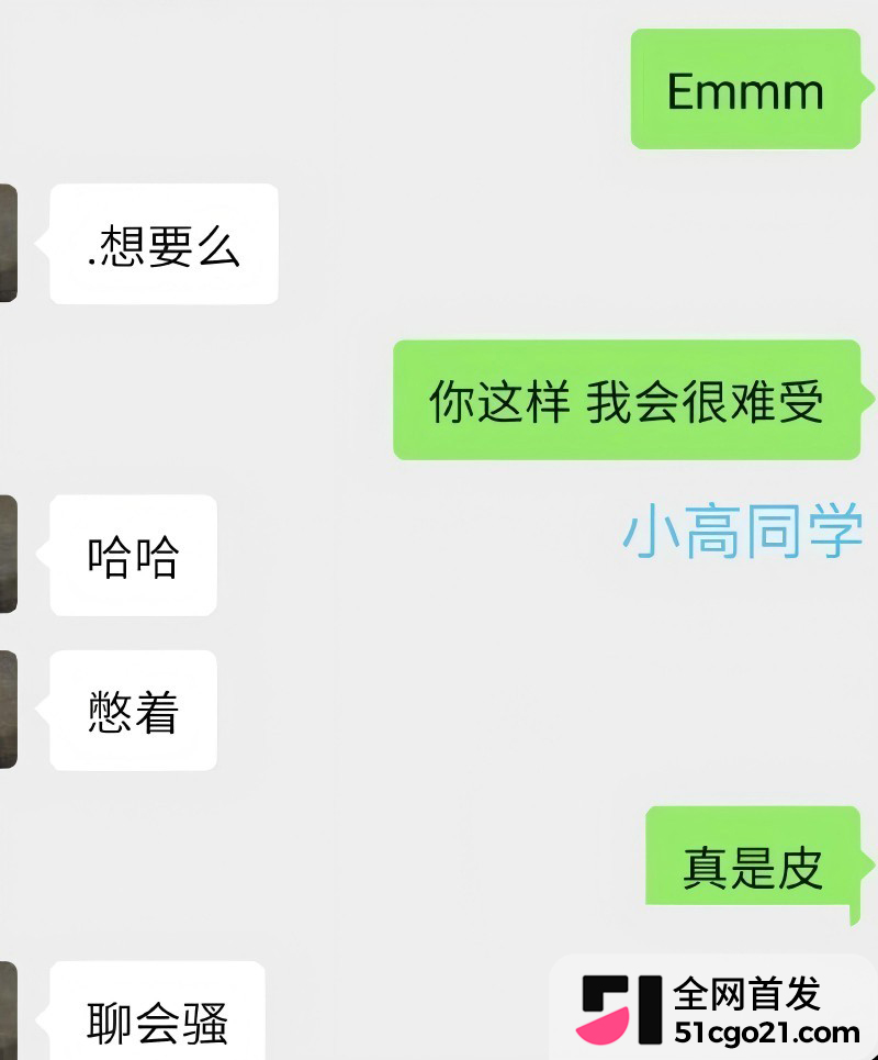 中南大学校草男神 高宇恒 被前任曝光 25