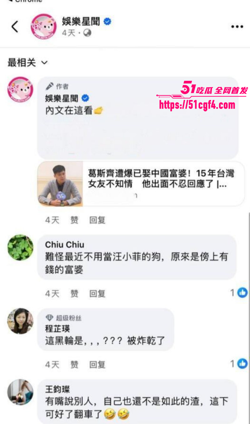 台湾狗仔葛斯齐与女富婆李子恩隐婚025 台湾狗仔葛斯齐与女富婆李子恩隐婚025