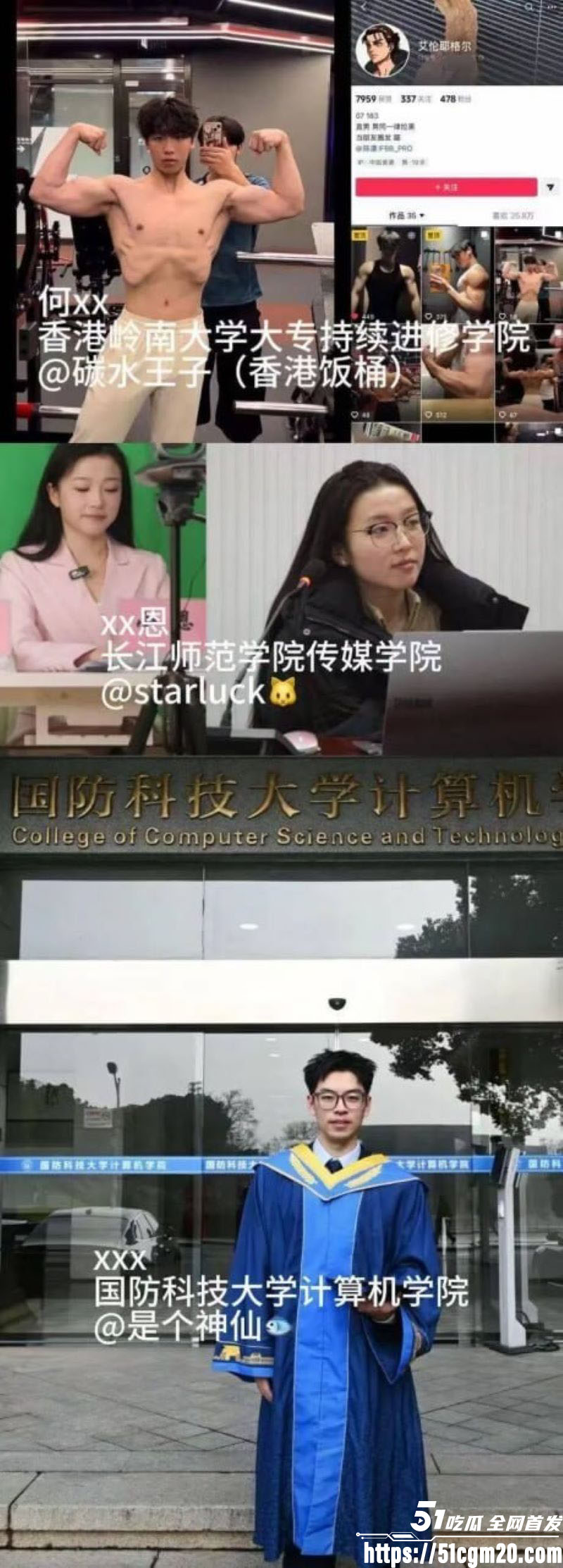长江师范艺术团团长李林恩被彻底开盒 14 长江师范艺术团团长李林恩被彻底开盒 14