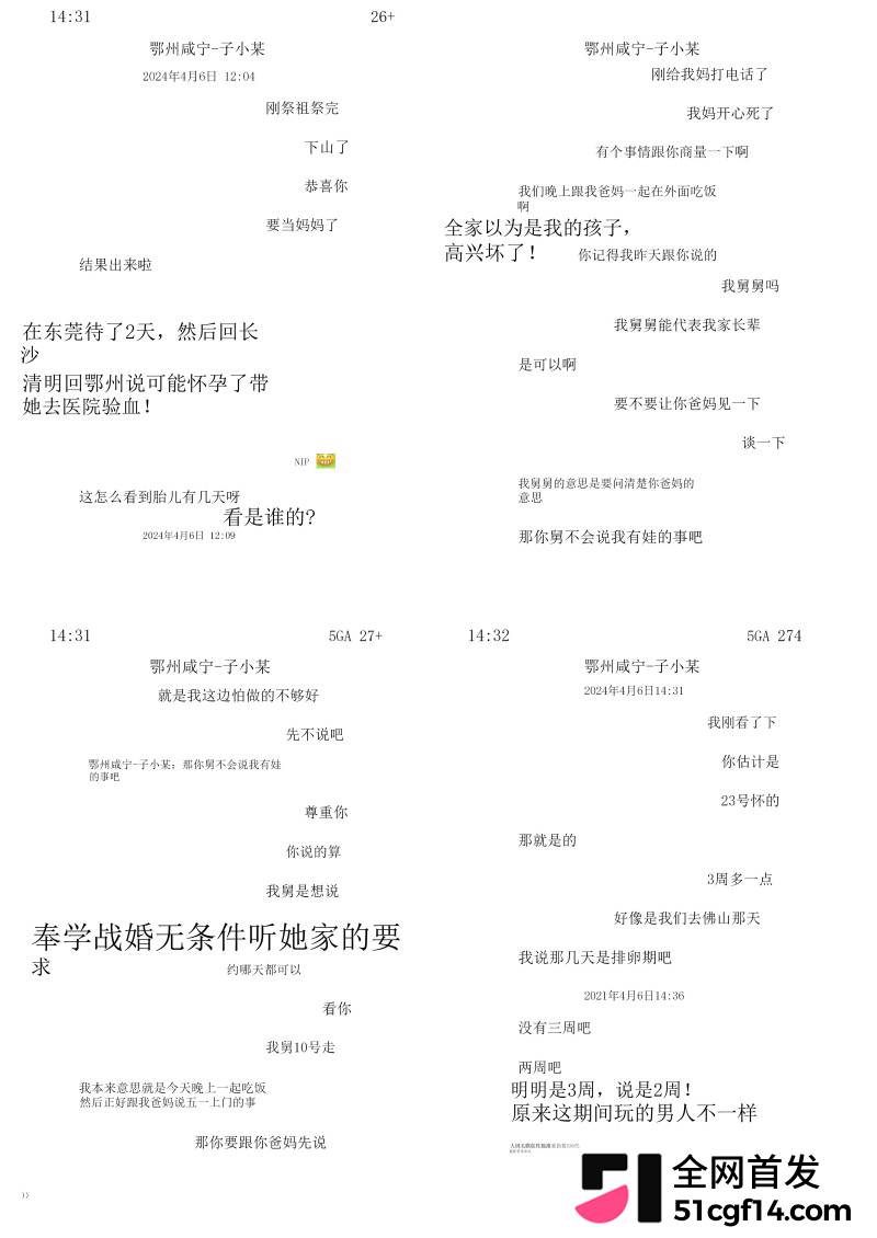 湖北鄂州孙如烟大瓜20 湖北鄂州孙如烟大瓜20