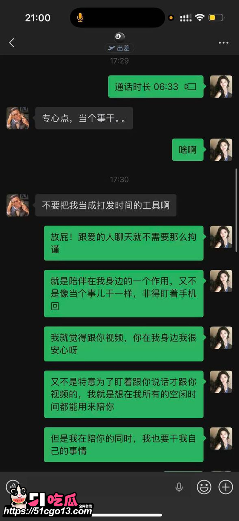 讯飞公关副总裁韩煜尘出轨女下属朱倩  10