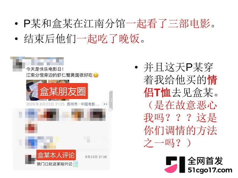 沪上影迷圈老好人彭远舟彻底翻车 42 沪上影迷圈老好人彭远舟彻底翻车 42