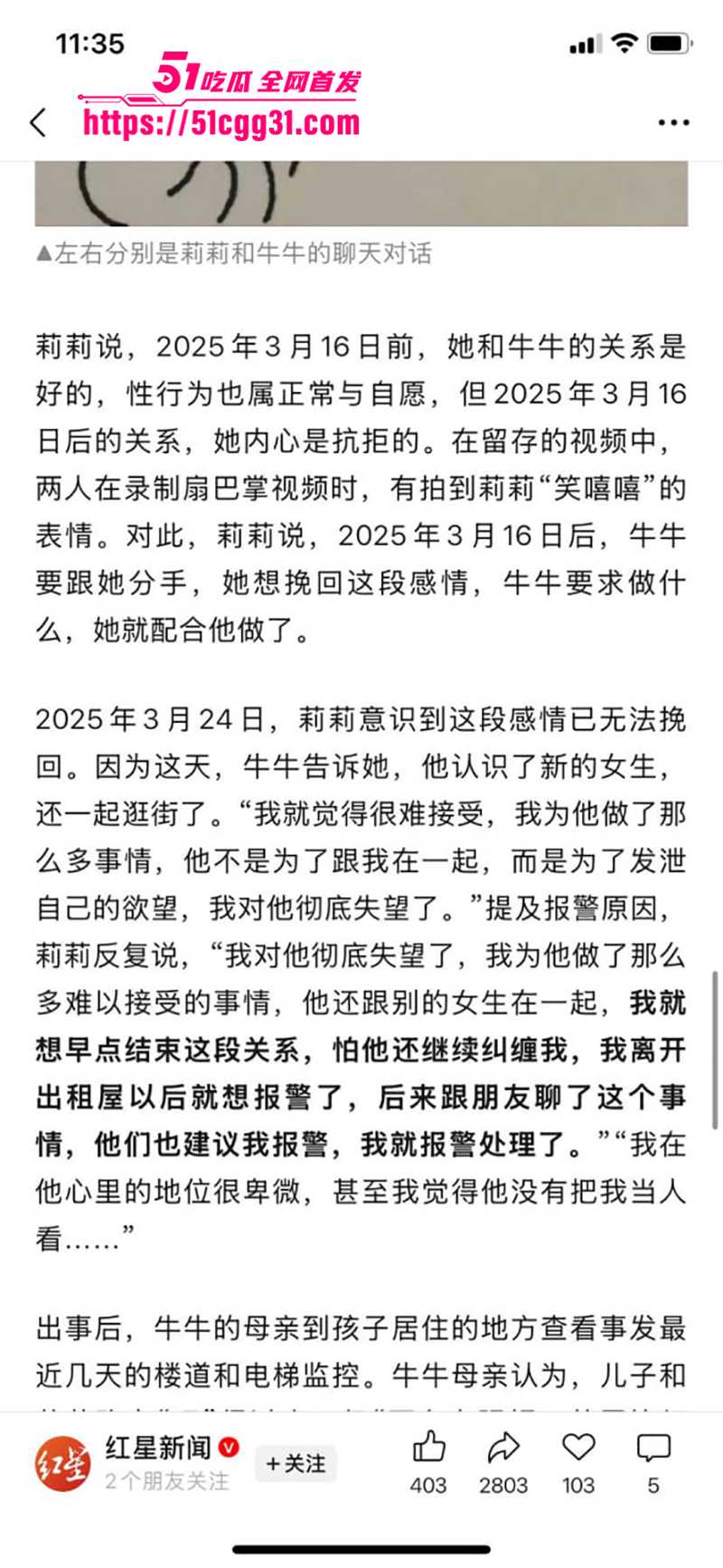 大一学妹莉莉求爱不成反告强奸自爆SM视频流出17拷贝 大一学妹莉莉求爱不成反告强奸自爆SM视频流出17拷贝