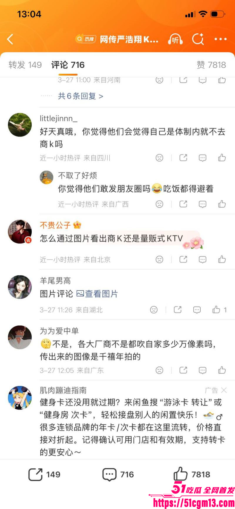 刘昊然郭麒麟严浩翔商K视频爆出 20 刘昊然郭麒麟严浩翔商K视频爆出 20
