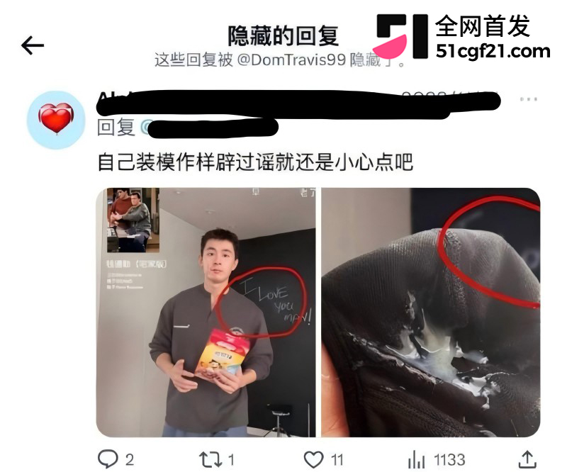 抖音网红 李马特 不雅视频13