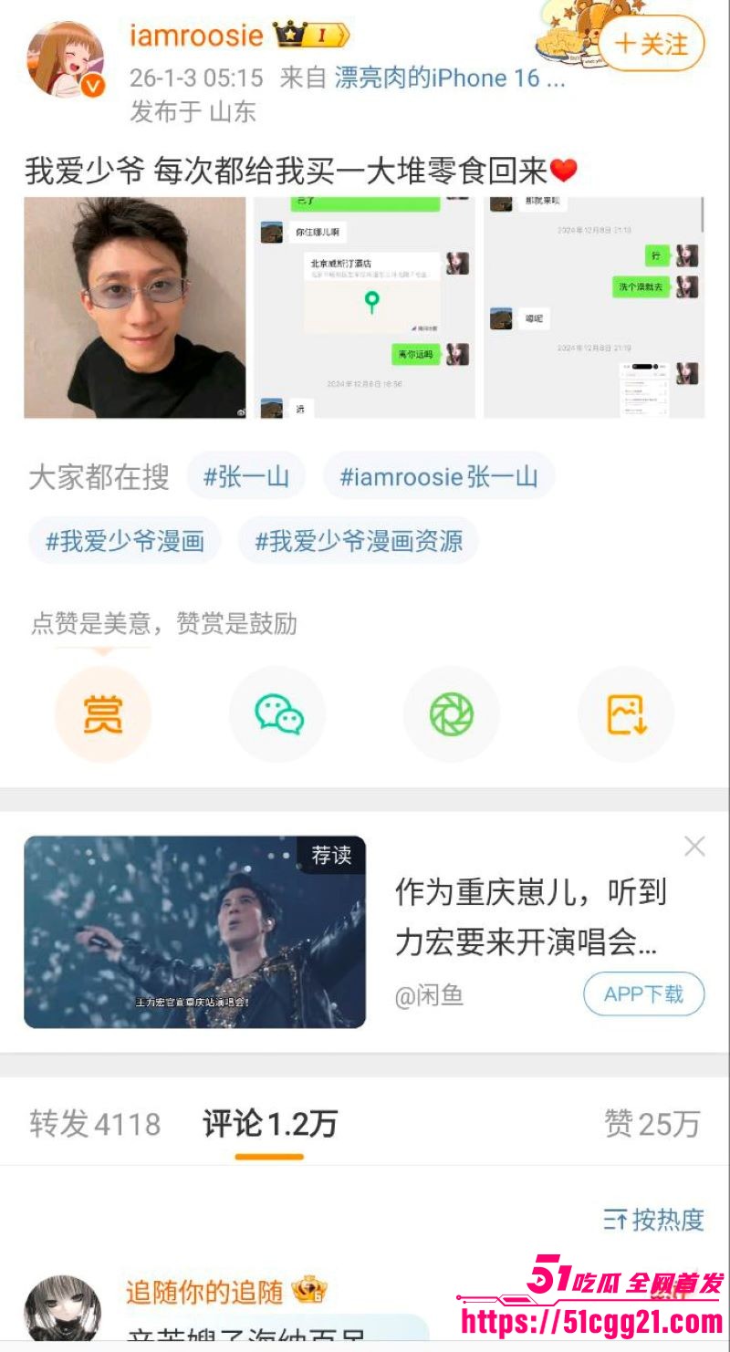 网红女魔头司晓迪自爆睡遍顶流 17 网红女魔头司晓迪自爆睡遍顶流 17