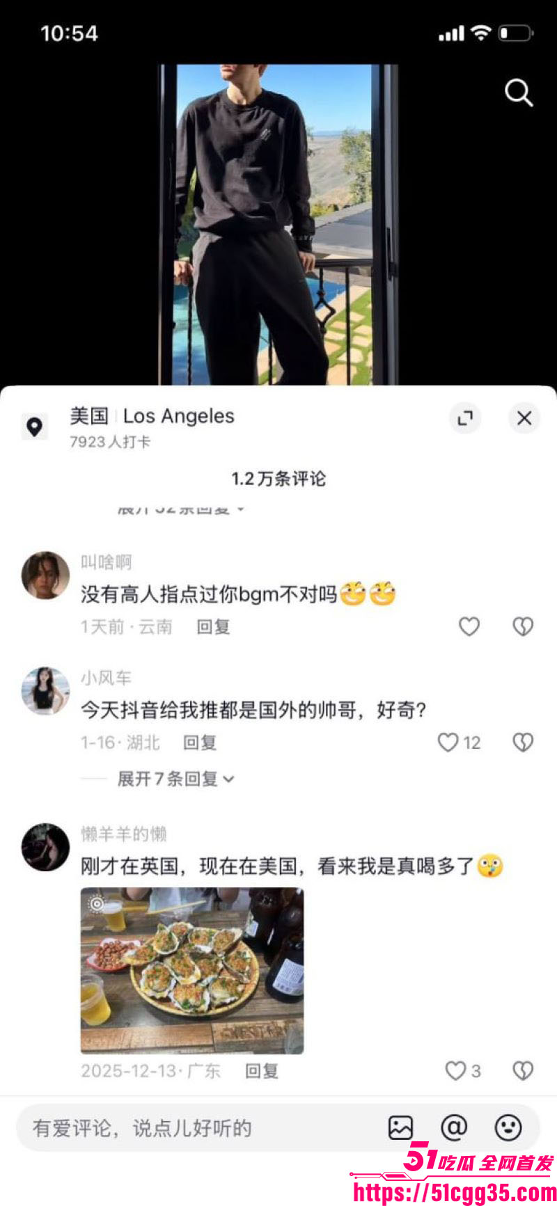 抖音博主苏晓雨小红书大型社会实验 32 抖音博主苏晓雨小红书大型社会实验 32