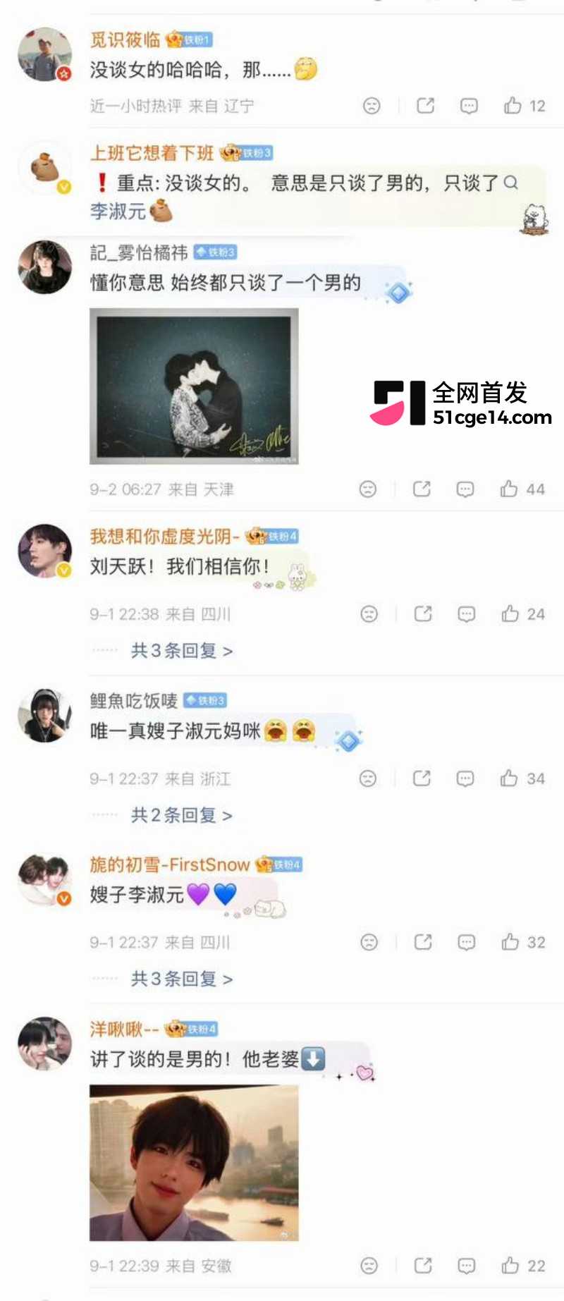 乐华旗下艺人奥利辟谣白翊汝恋情052 乐华旗下艺人奥利辟谣白翊汝恋情052