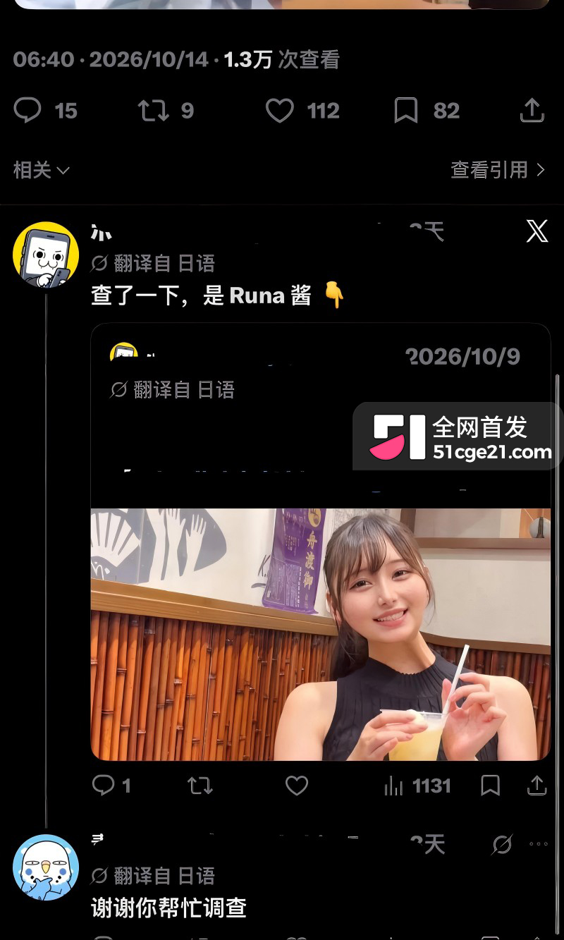 日本网红 露娜组runa端尿给前男友17 日本网红 露娜组runa端尿给前男友17
