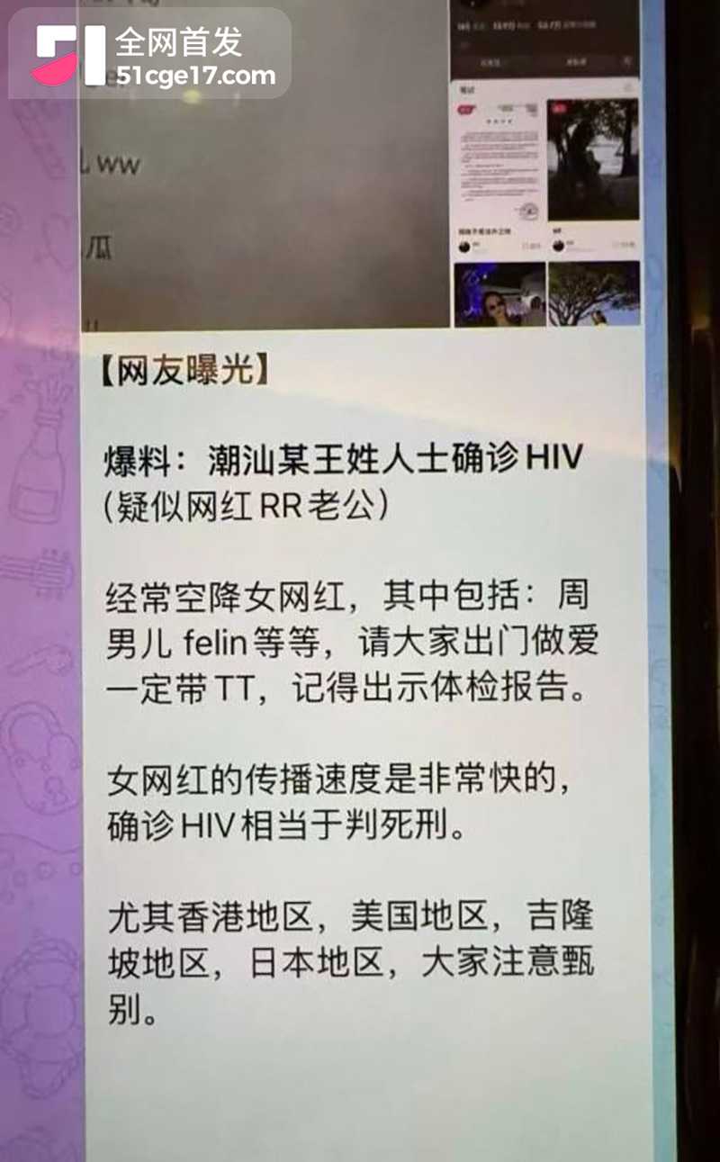 潮汕抖音网红RR老公“老王”彻底翻车16拷贝 潮汕抖音网红RR老公“老王”彻底翻车16拷贝
