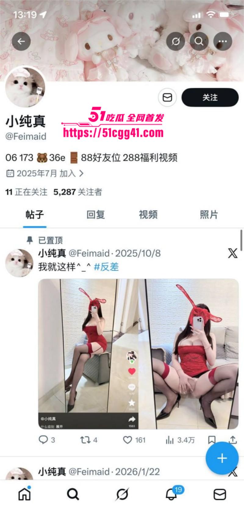 福建反差小妹 小纯真 被曝私下竟是福利姬 福建反差小妹 小纯真 被曝私下竟是福利姬