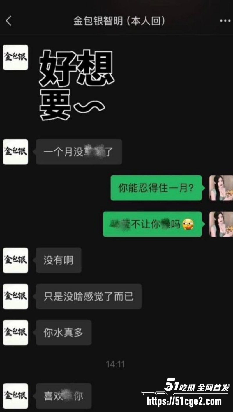 抖音网红 佟智明 出轨遭小三曝光 15 抖音网红 佟智明 出轨遭小三曝光 15