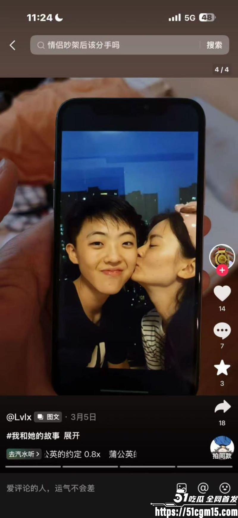 广东新华中学语文老师陈莉莉师生恋曝光 11 广东新华中学语文老师陈莉莉师生恋曝光 11