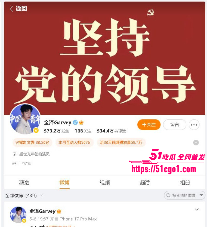 短剧男星金泽横店家中猝死03 短剧男星金泽横店家中猝死03