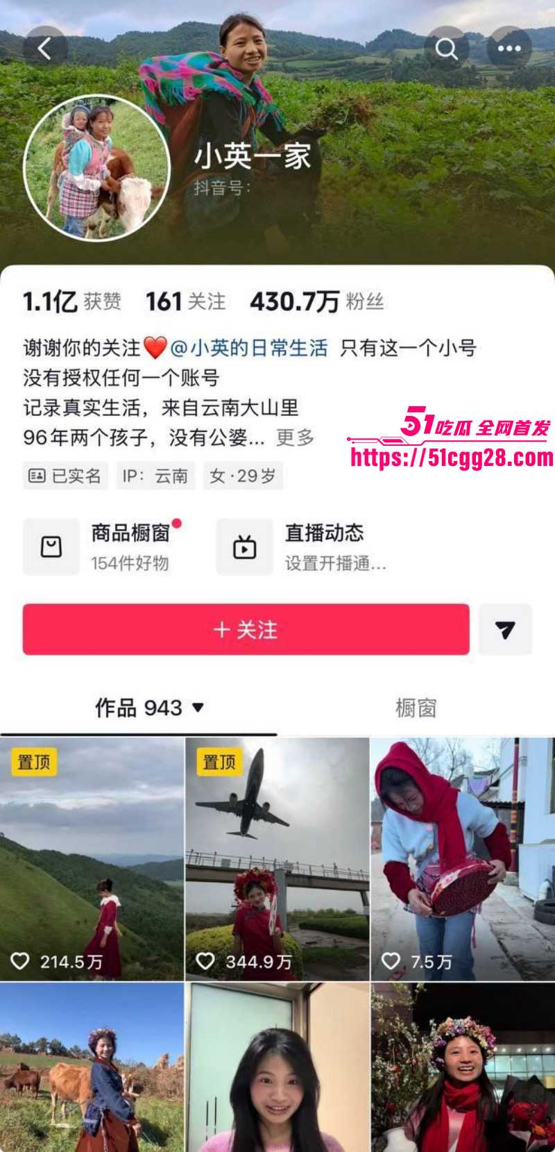 抖音网红小英曝上如拉出轨其亲表妹02 抖音网红小英曝上如拉出轨其亲表妹02