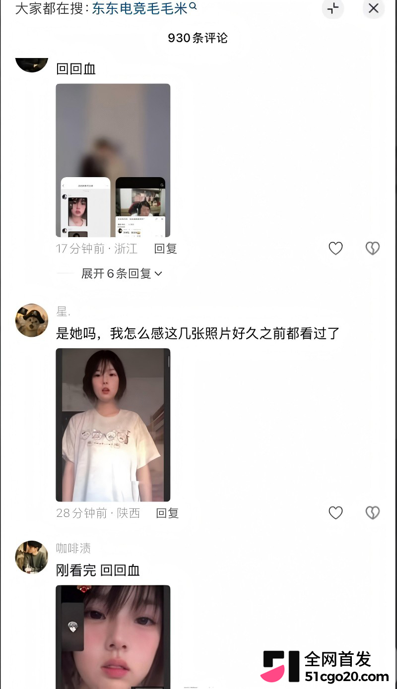 东东电竞女陪玩 毛毛米 338裸聊借钱事件14 东东电竞女陪玩 毛毛米 338裸聊借钱事件14