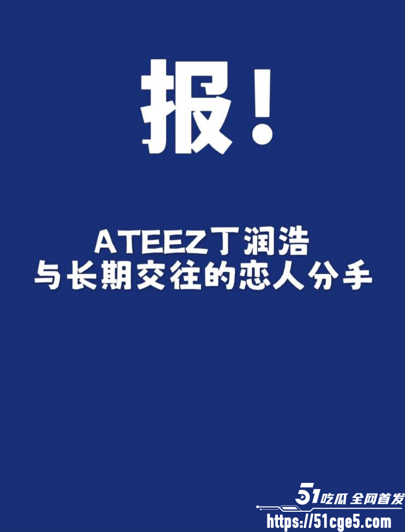 韩国ATEEZ成员尹浩被前女友长文控诉 18 韩国ATEEZ成员尹浩被前女友长文控诉 18