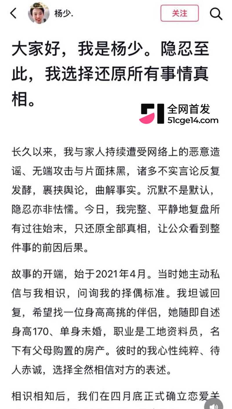 抖音54万粉网红柠柠的良家人被爆当小三13拷贝 抖音54万粉网红柠柠的良家人被爆当小三13拷贝