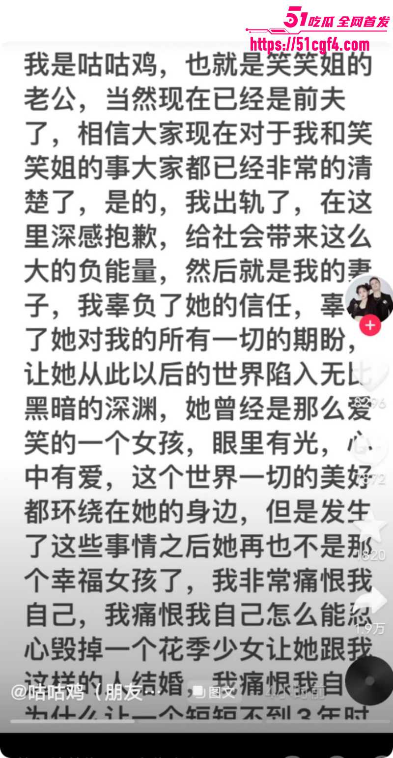 抖音网红笑笑姐与咕咕鸡离婚内幕013 抖音网红笑笑姐与咕咕鸡离婚内幕013
