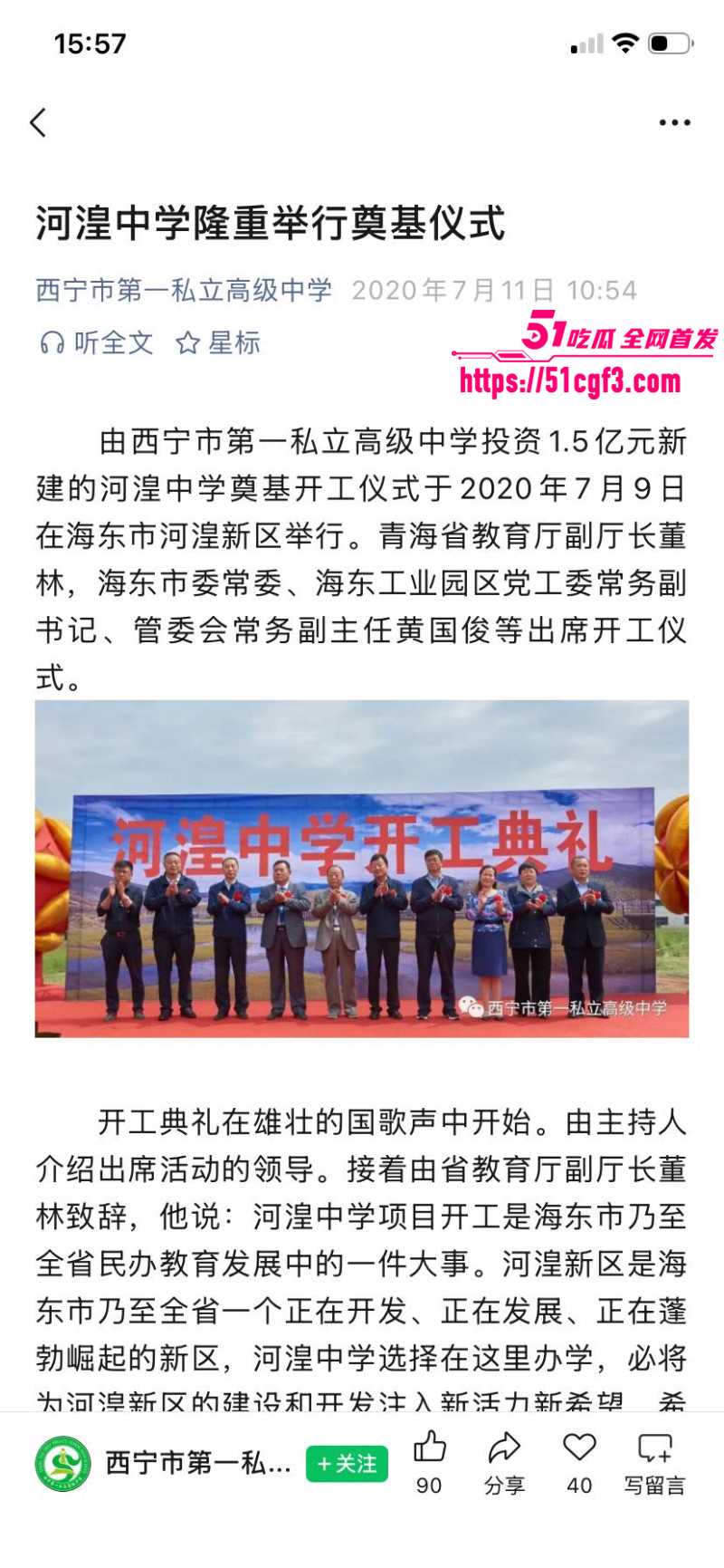 西宁中学校长袁照文出轨女老师王琳08 西宁中学校长袁照文出轨女老师王琳08