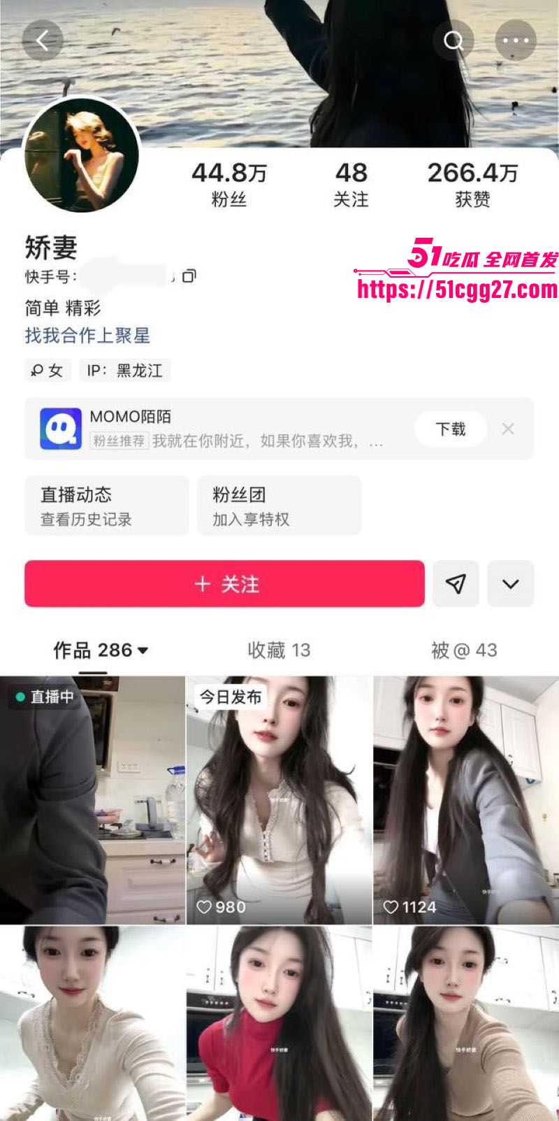 快手44万粉丝主播娇妻塌房后续流出 1