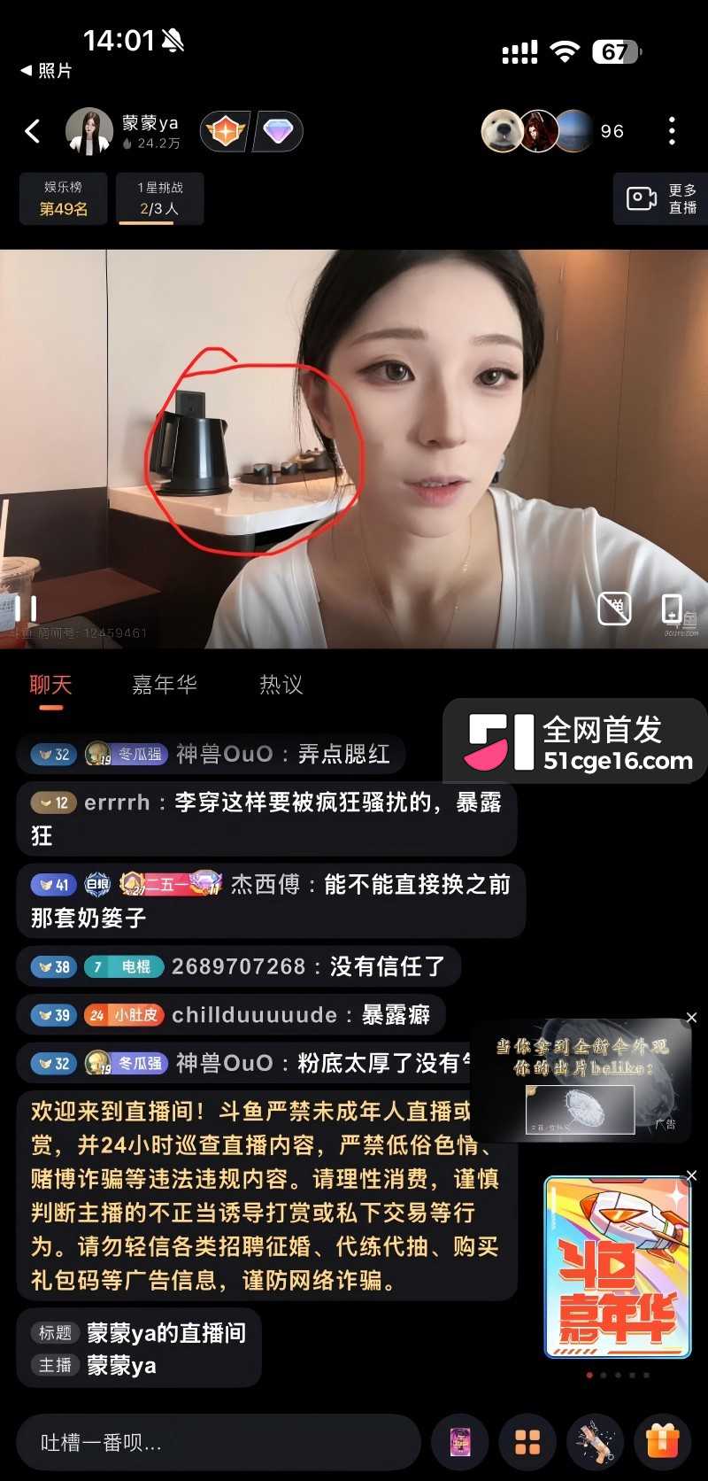 前LOL职业选手 电棍 再曝被绿14 前LOL职业选手 电棍 再曝被绿14