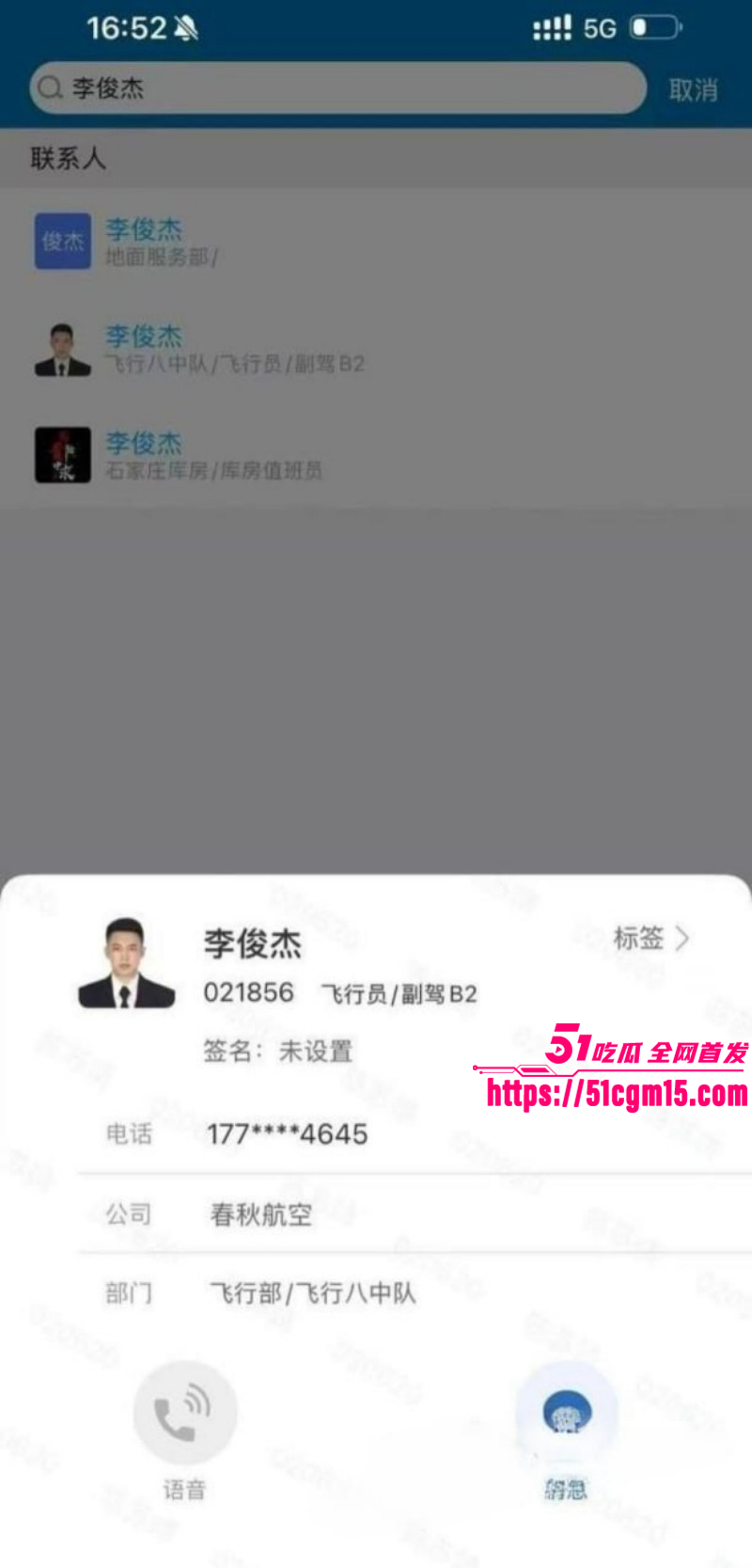 山西运城空少李俊杰出轨空姐被割生殖器02 山西运城空少李俊杰出轨空姐被割生殖器02
