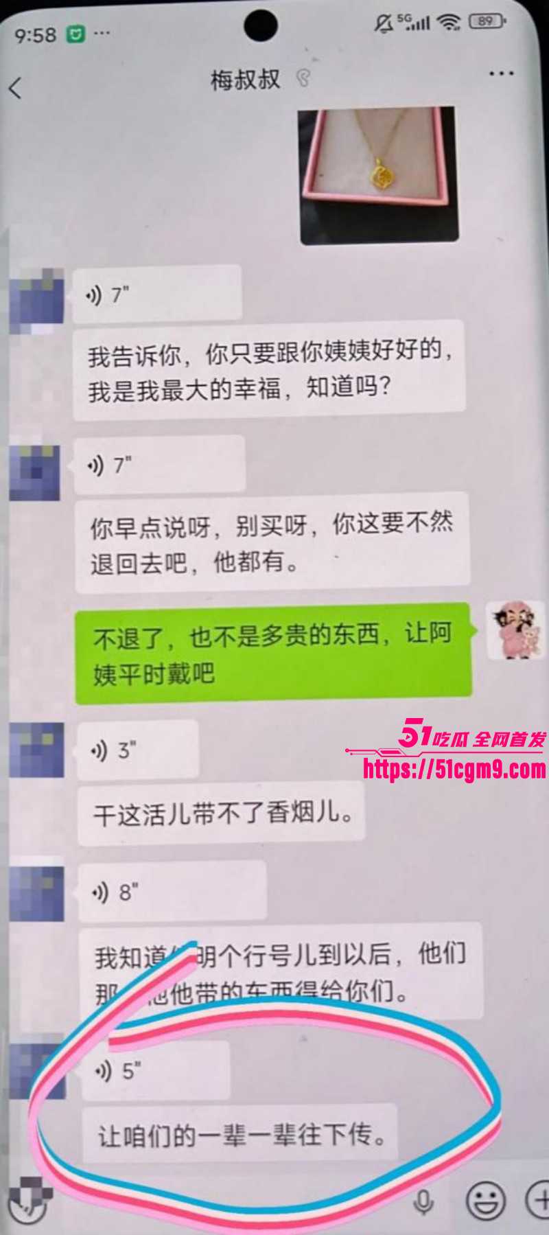 梅九亮被前女友曝光出轨操粉040 梅九亮被前女友曝光出轨操粉040