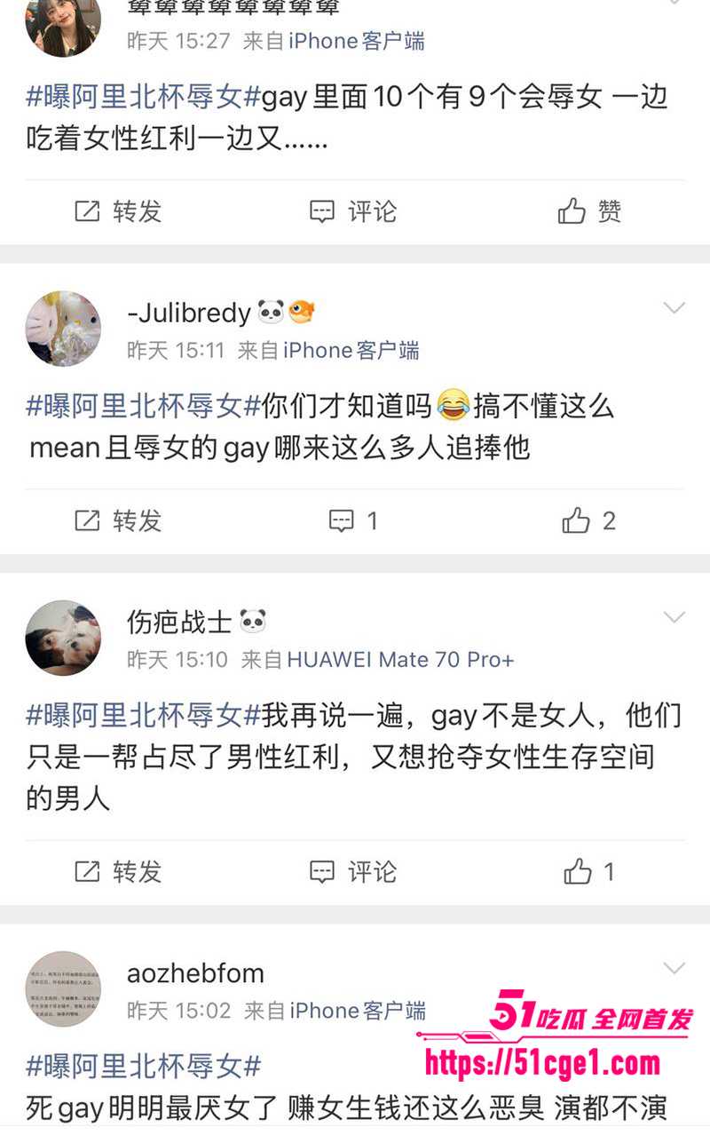 抖音美妆网红欧米茄阿里北杯塌防事件23拷贝 抖音美妆网红欧米茄阿里北杯塌防事件23拷贝