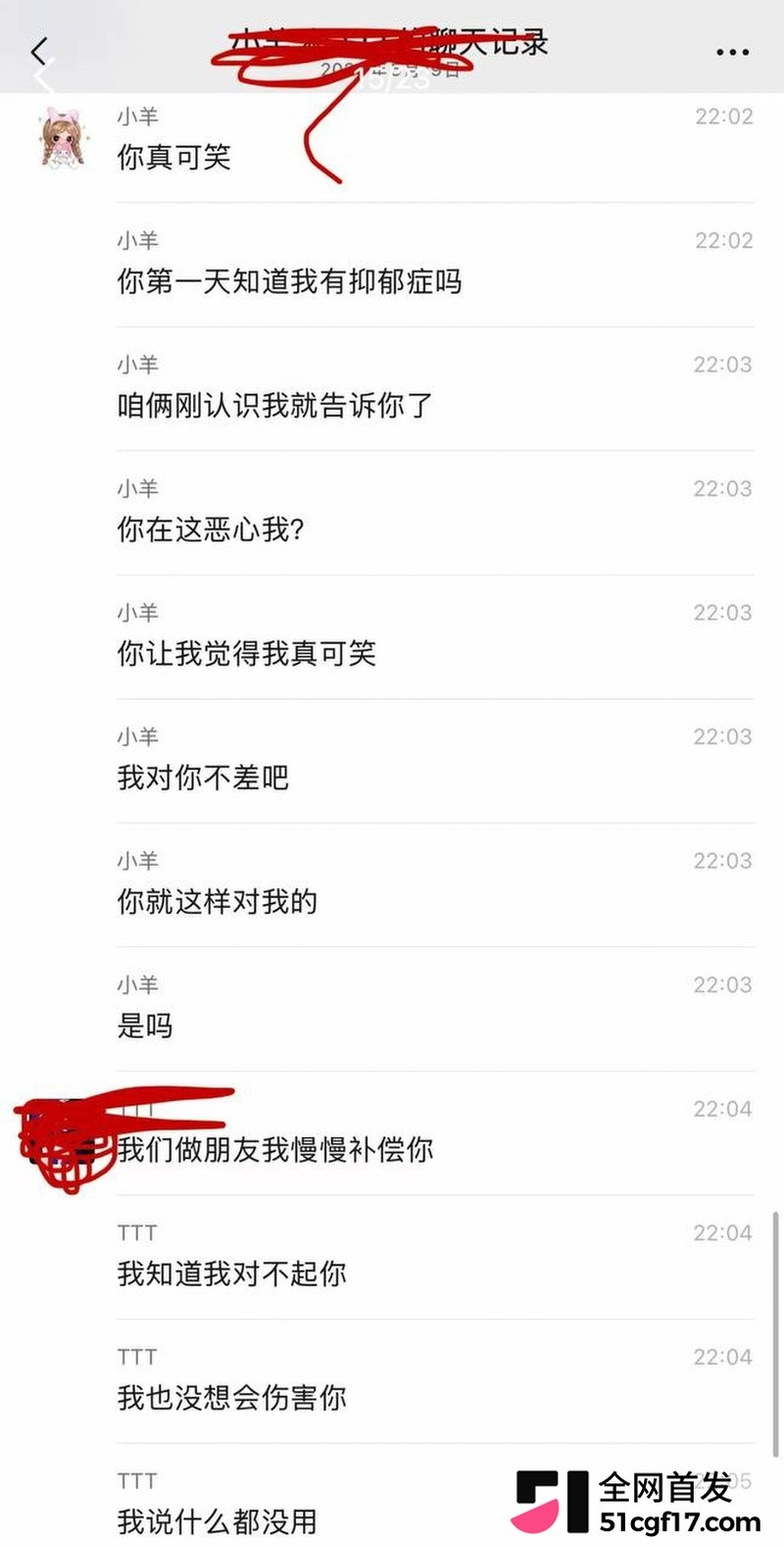 山西陪玩雨田T1t大翻车! 21 山西陪玩雨田T1t大翻车! 21